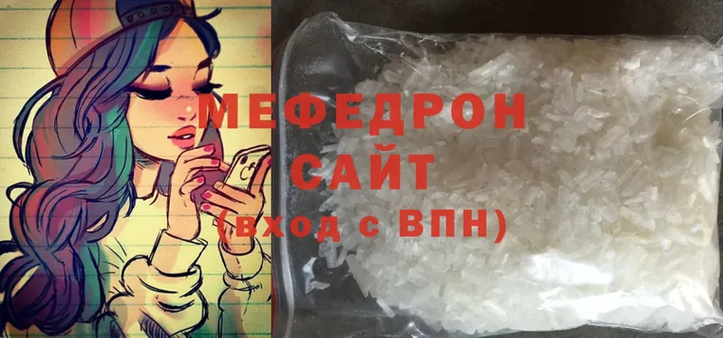 Мефедрон mephedrone  где продают   Игра 