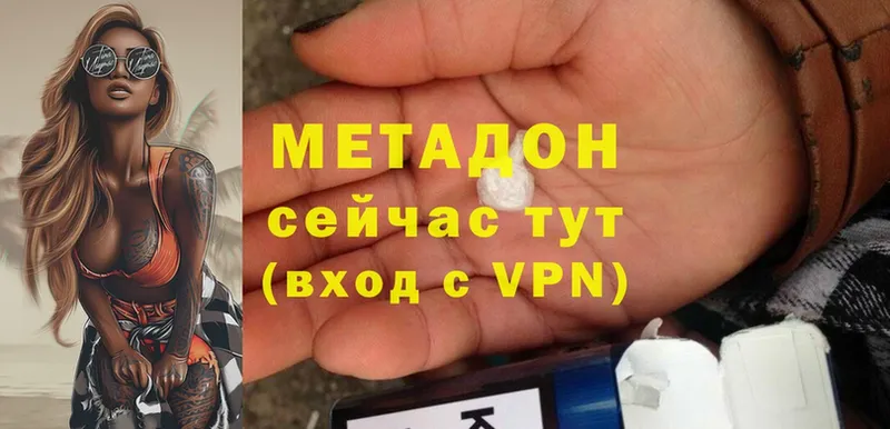 Метадон мёд  Игра 